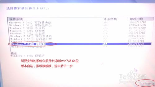 索尼筆記本裝win7/8教程
