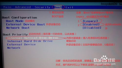 索尼筆記本裝win7/8教程