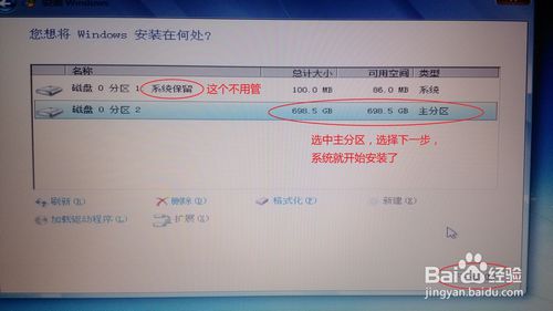 索尼筆記本裝win7/8教程
