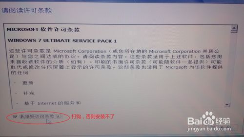 索尼筆記本裝win7/8教程