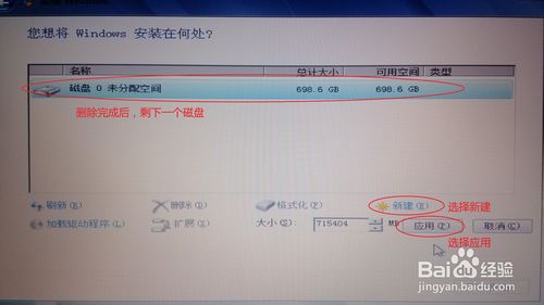 索尼筆記本裝win7/8教程