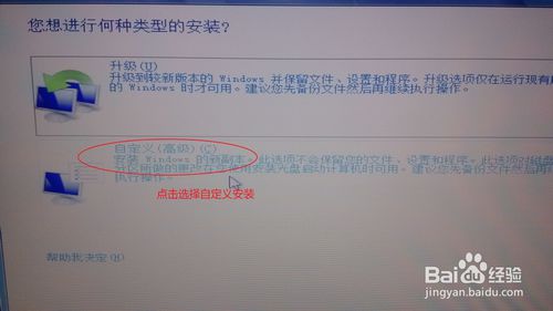 索尼筆記本裝win7/8教程