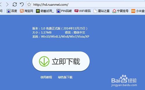 軟媒硬盤裝機工具怎么用 怎么一鍵重裝系統