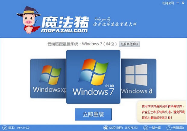 選擇WINDOWS7系統