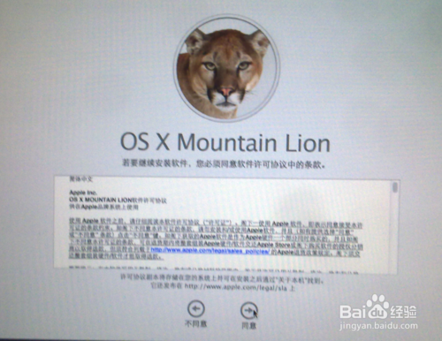 一步步菜鳥包會 U盤安裝mac os系統全記錄