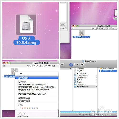 一步步菜鳥包會 U盤安裝mac os系統全記錄