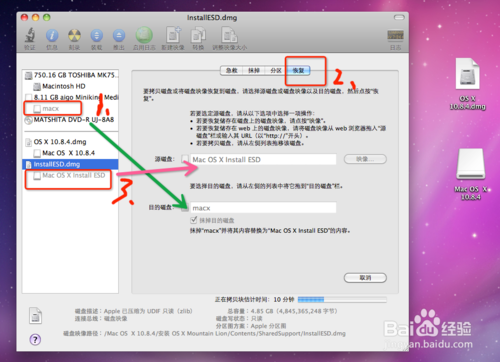 一步步菜鳥包會 U盤安裝mac os系統全記錄