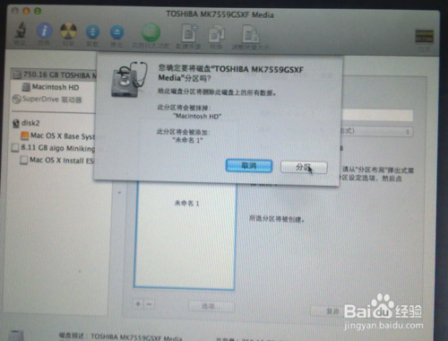 一步步菜鳥包會 U盤安裝mac os系統全記錄