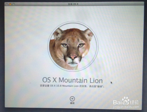 一步步菜鳥包會 U盤安裝mac os系統全記錄