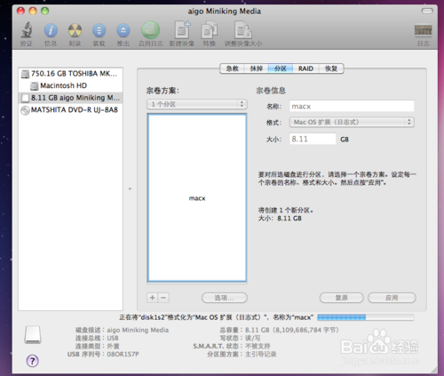 一步步菜鳥包會 U盤安裝mac os系統全記錄