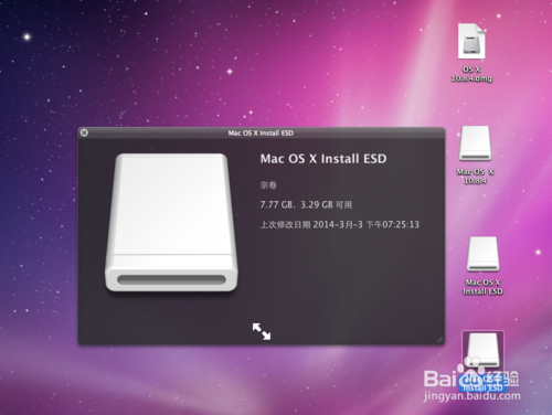 一步步菜鳥包會 U盤安裝mac os系統全記錄