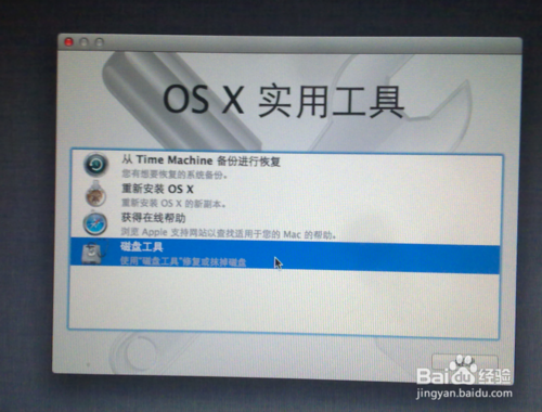 一步步菜鳥包會 U盤安裝mac os系統全記錄