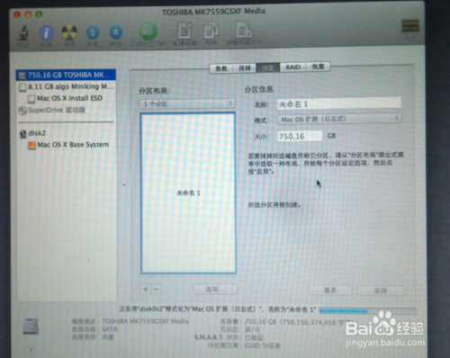 一步步菜鳥包會 U盤安裝mac os系統全記錄