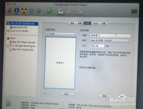 一步步菜鳥包會 U盤安裝mac os系統全記錄