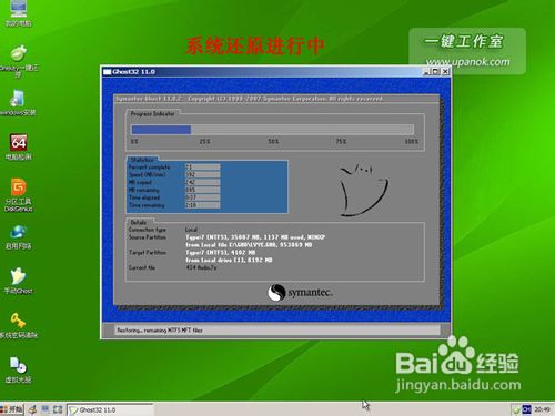 教您怎么用U盤一鍵裝系統