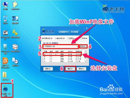 怎樣用u盤安裝win7系統
