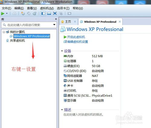 如何用啟動U盤給虛擬安裝XP系統