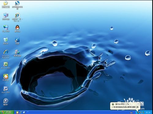 如何用啟動U盤給虛擬安裝XP系統