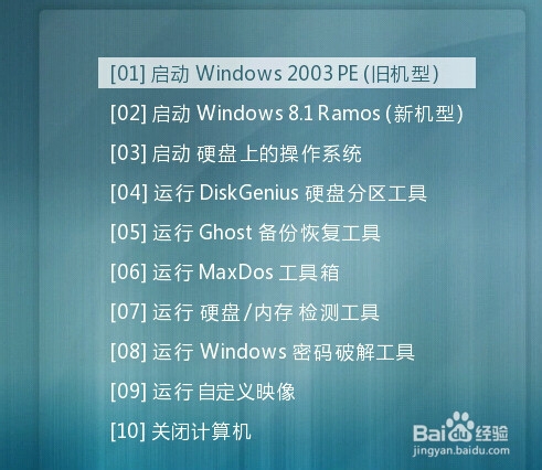 如何用啟動U盤給虛擬安裝XP系統