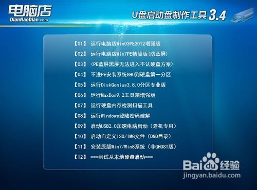 怎么用u盤制作系統盤