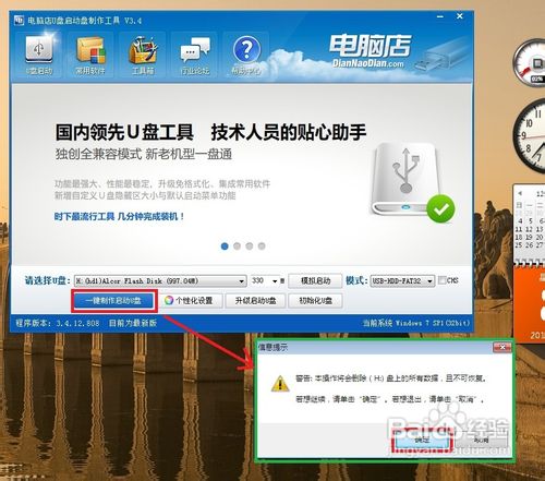 怎么用u盤制作系統盤