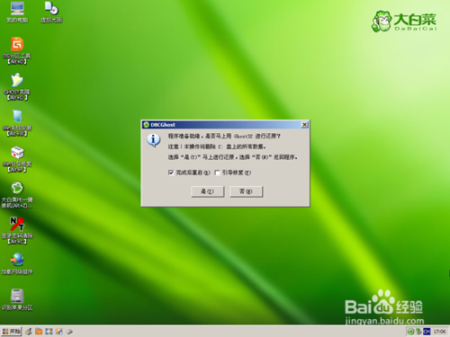U盤裝windows7系統(超詳細圖文教程)