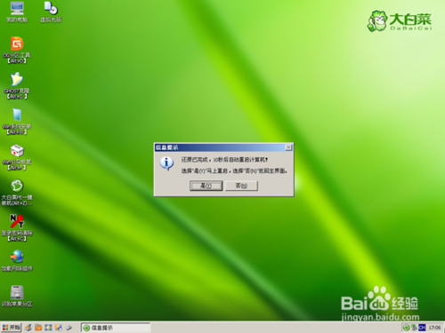 U盤裝windows7系統(超詳細圖文教程)