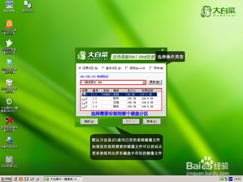 U盤裝windows7系統(超詳細圖文教程)