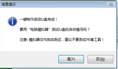 U盤裝windows7系統(超詳細圖文教程)