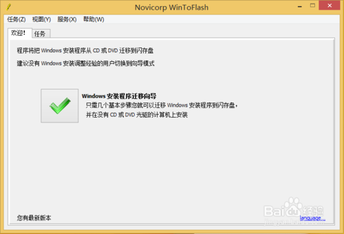 Windows XP U盤啟動盤制作方法（非PE）