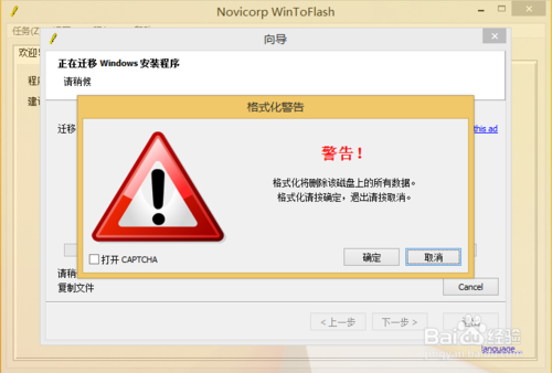 Windows XP U盤啟動盤制作方法（非PE）