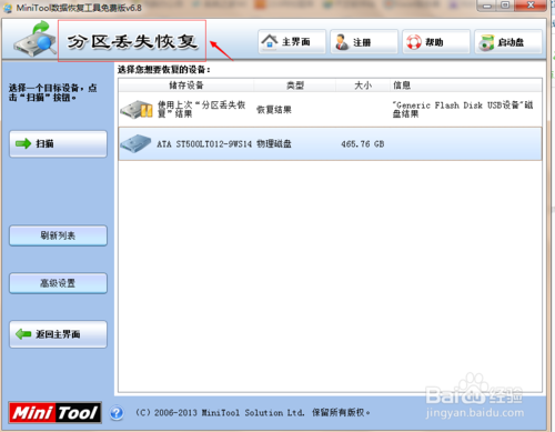 插入U盤后，彈出要格式化該怎么辦？
