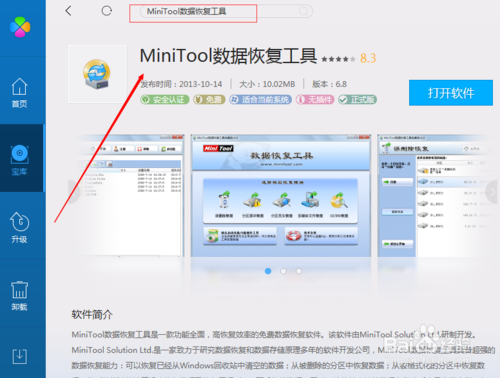 插入U盤后，彈出要格式化該怎么辦？