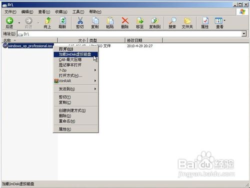 怎樣用u盤裝xp系統