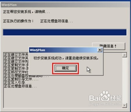 怎樣用u盤裝xp系統