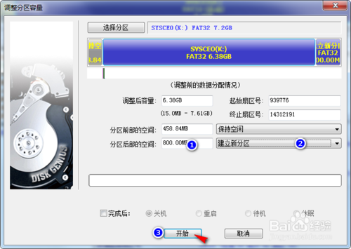 快速制作可以UEFI引導啟動U盤