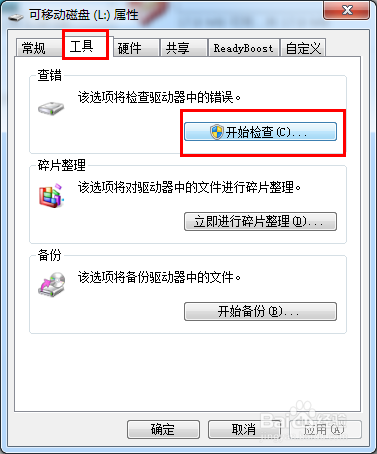 u盤被寫保護怎么解除