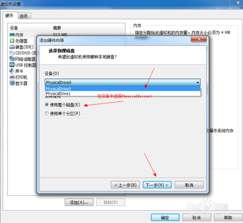 使用U盤為VMware Workstation虛擬機裝系統
