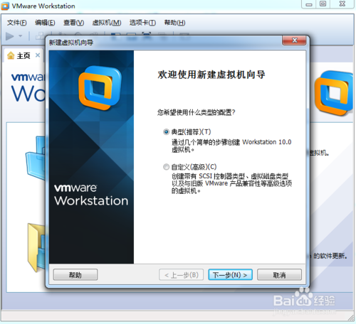 使用U盤為VMware Workstation虛擬機裝系統