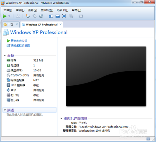 使用U盤為VMware Workstation虛擬機裝系統