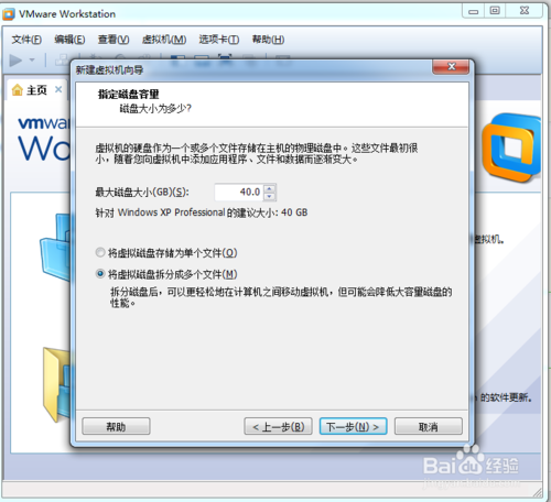 使用U盤為VMware Workstation虛擬機裝系統
