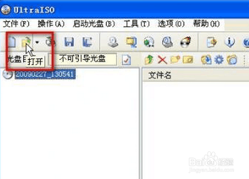 如何把一張系統盤刻錄到U盤上