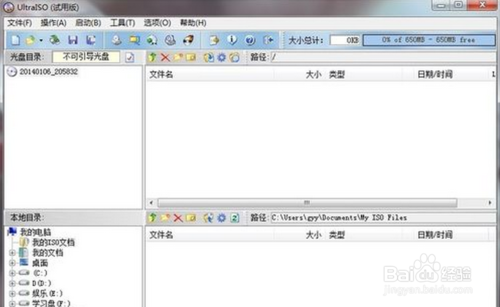 如何把一張系統盤刻錄到U盤上