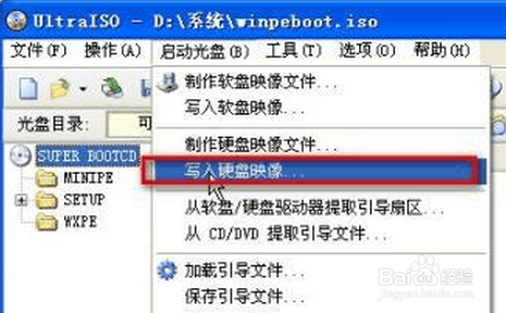 如何把一張系統盤刻錄到U盤上