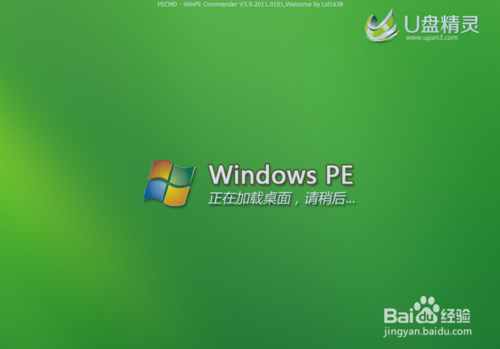 U盤裝系統圖文詳細教程