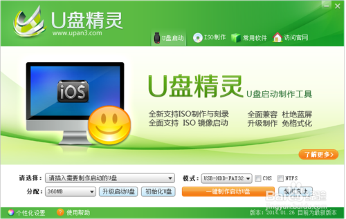U盤裝系統圖文詳細教程