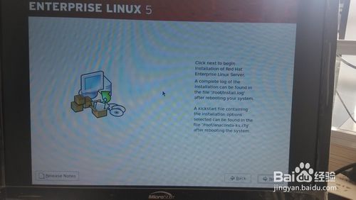 U盤安裝red hat 5.8