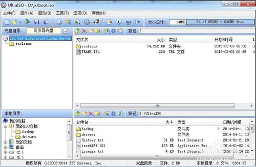 U盤安裝red hat 5.8