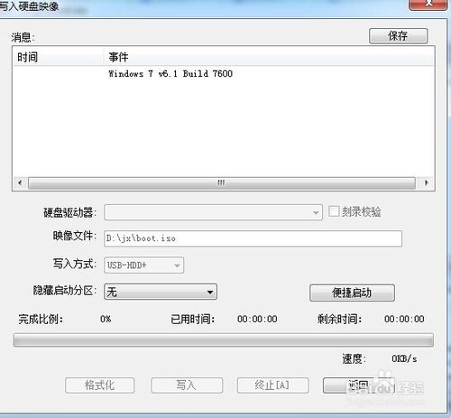 U盤安裝red hat 5.8