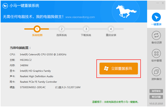 詳細分析四種重裝方法的優缺點